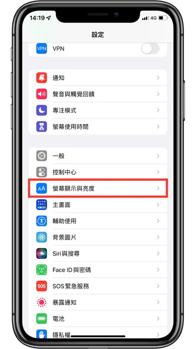 iPhone 手机文字大小及粗细怎么调？ 教你利用控制中心快速调整主画面或 iOS 字体大小！