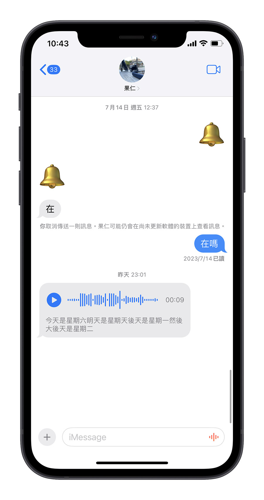 iOS 17 语音消息 转文本消息