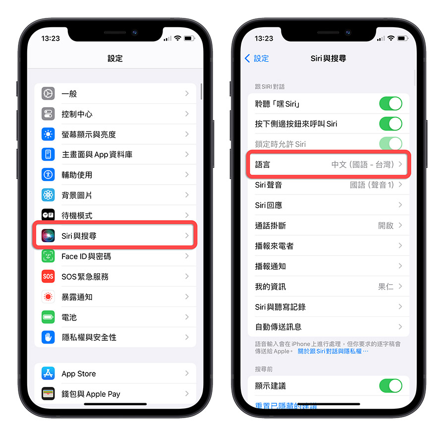 iPhone Siri 没反应 没有回应 怎么办