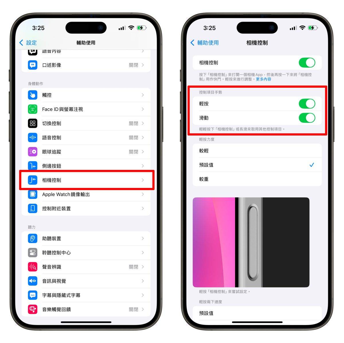 iOS iPhone iOS 18 iOS 18.1 照片清除工具 通话录音 控制中心 Apple Intelligence 相机控制钮 iPhone 镜像输出共享文件