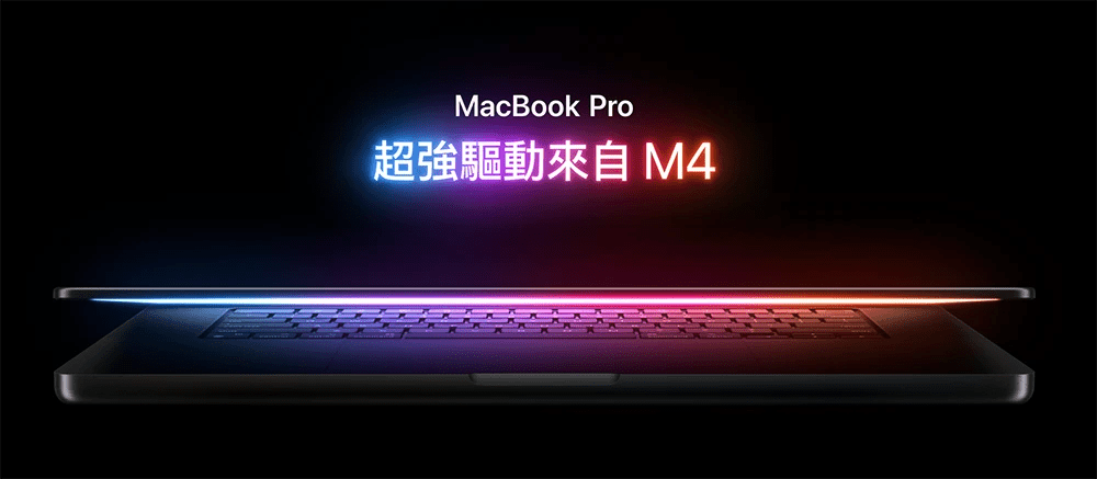 苹果M4周懒人包：MacBook Pro、M4 Mac mini与M4 iMac重点整理