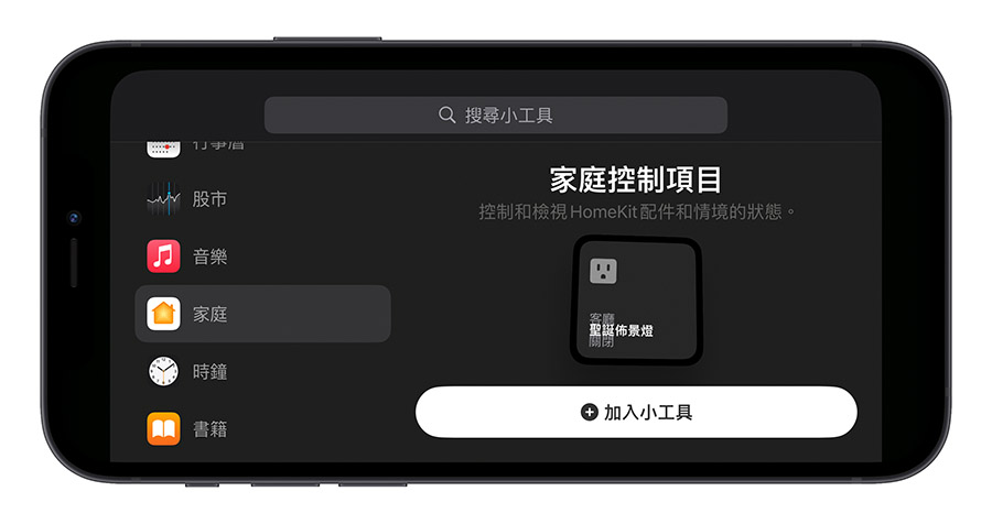 WWDC 2023 iOS 17 待机模式 Standby