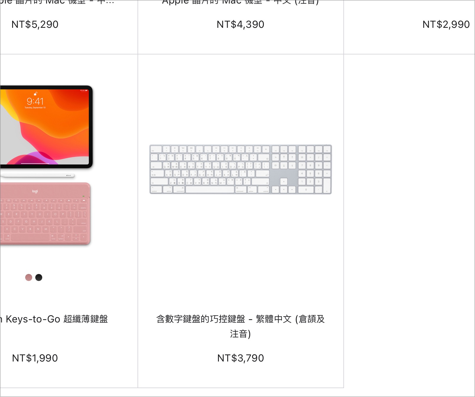 巧控键盘 巧控鼠标 巧控板 USB-C