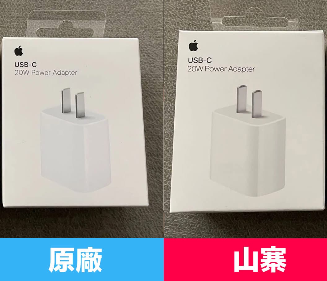 如何识别 Apple 20W 充电头真伪方法