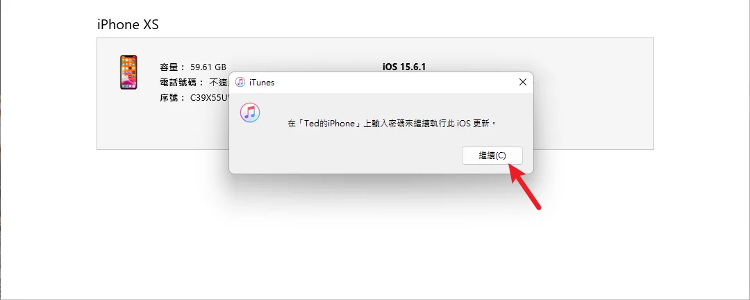 如何用 ipsw 更新 iOS？ 搭配 Finder/iTunes 即可！ 18