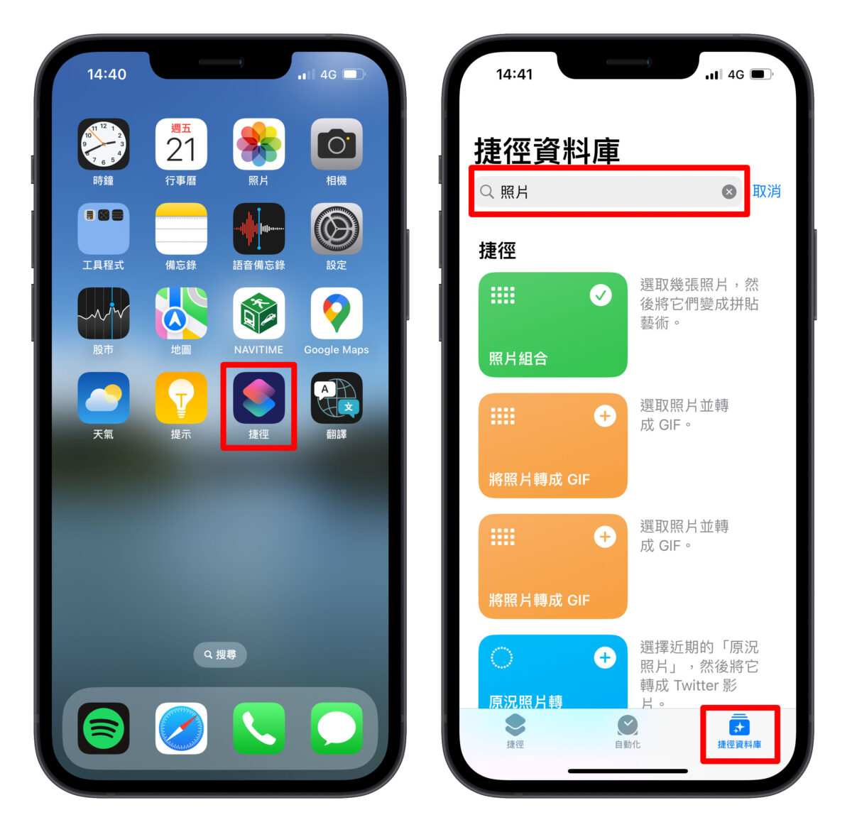 用 iPhone 将手机照片合并成一张！ 捷径功能跟照片拼贴App 都教给你！