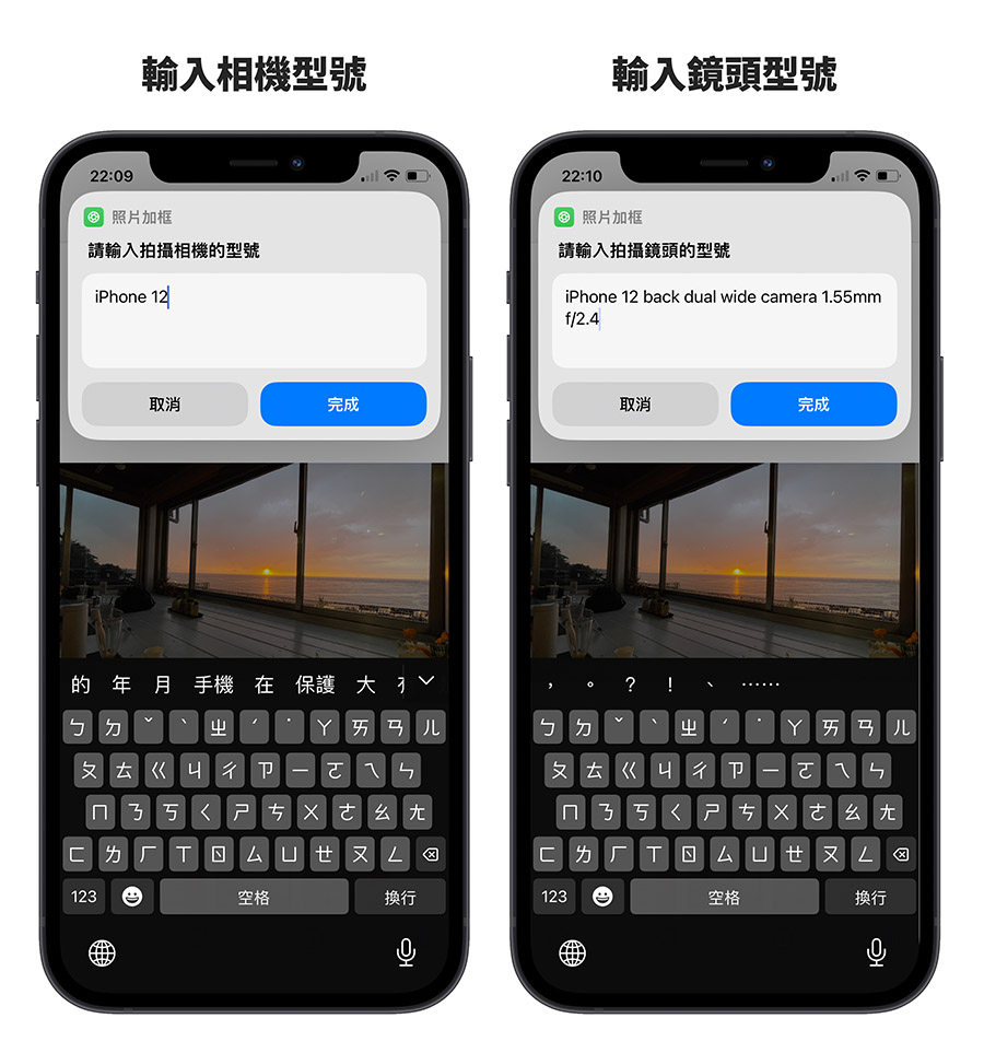 iPhone 照片加框 捷径