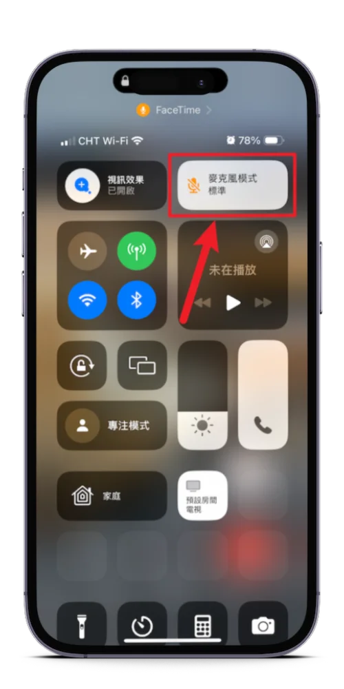 教你开启 iPhone 语音隔离，讲电话环境音再吵也不怕！ 6