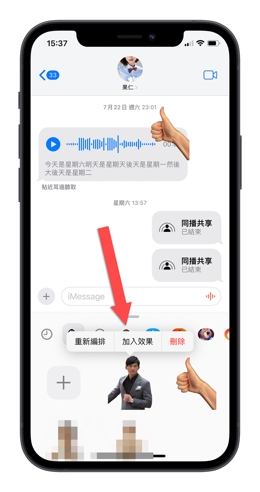 iOS 17 贴图 消息 贴纸 个性化