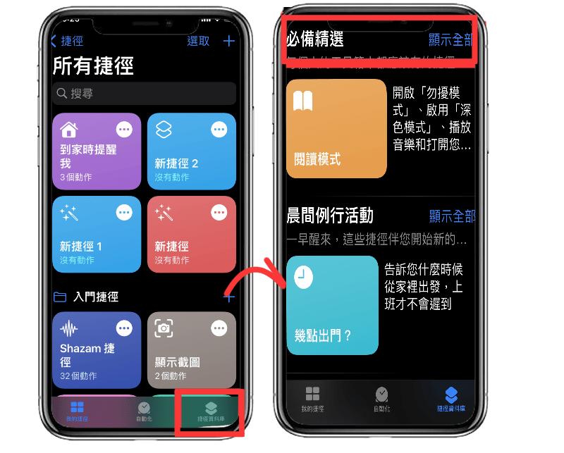 iOS 捷径推荐：这张照片在哪里拍的？ 用这捷径1秒就查到了