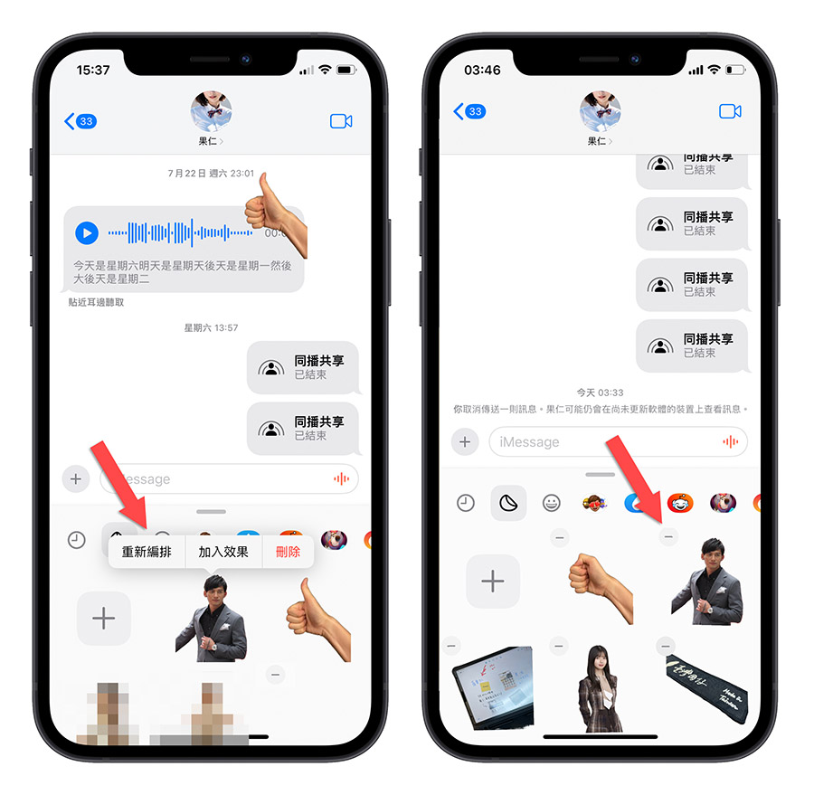 iOS 17 贴图 消息 贴纸 个性化