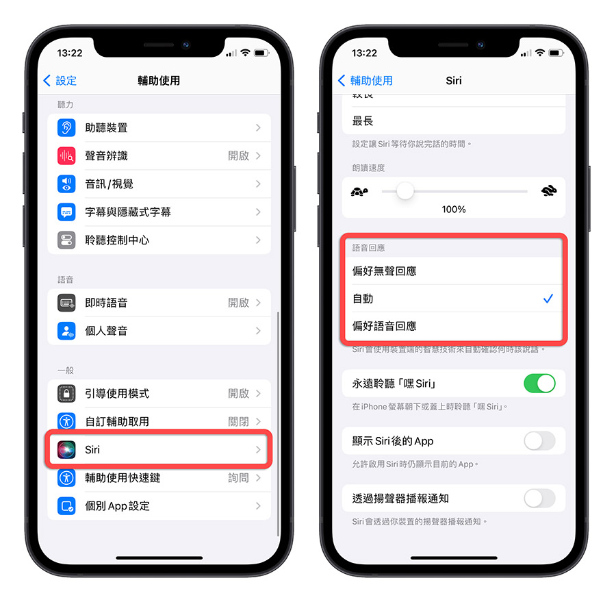 iPhone Siri 没反应 没有回应 怎么办