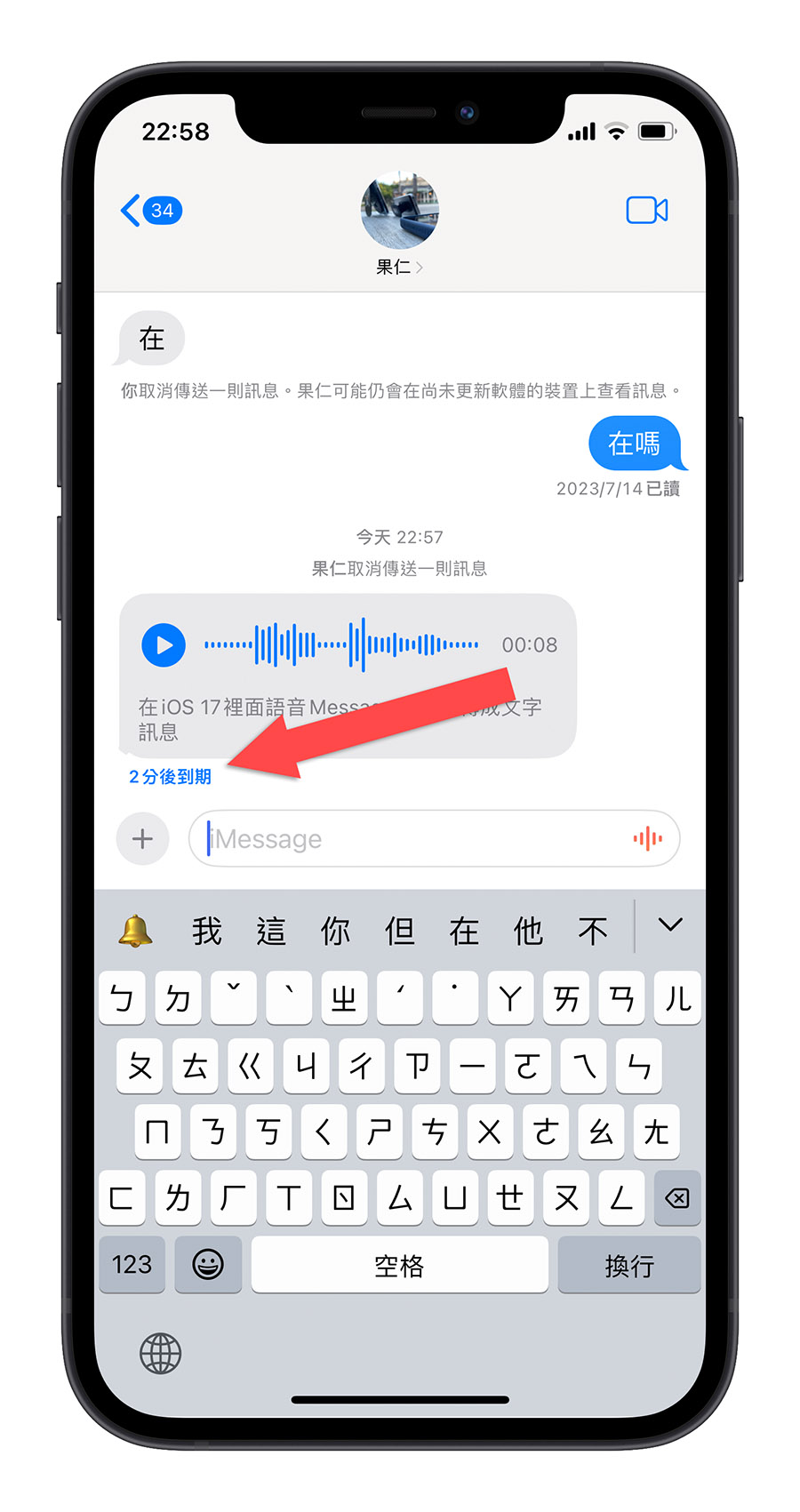 iOS 17 语音消息 转文本消息