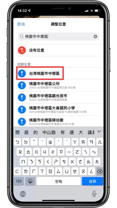 iPhone 照片 APP 小技巧！ 教你如何更改 iPhone 相片原始拍摄时间及地点！