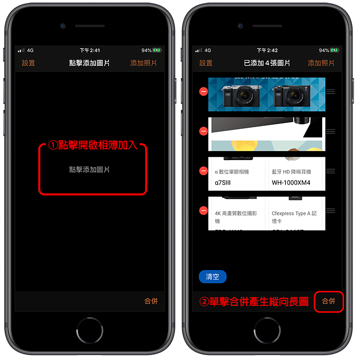 长截图APP推荐：《长图拼接》简单易上手的长截图工具