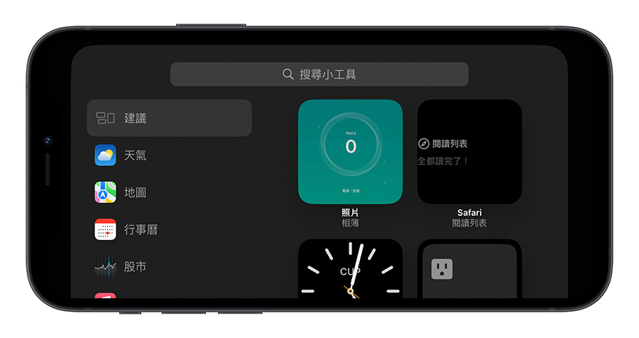 WWDC 2023 iOS 17 待机模式 Standby