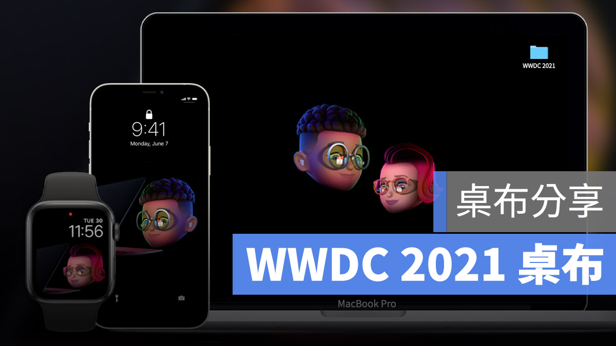 WWDC 2021 壁纸 iPhone Apple Watch Mac