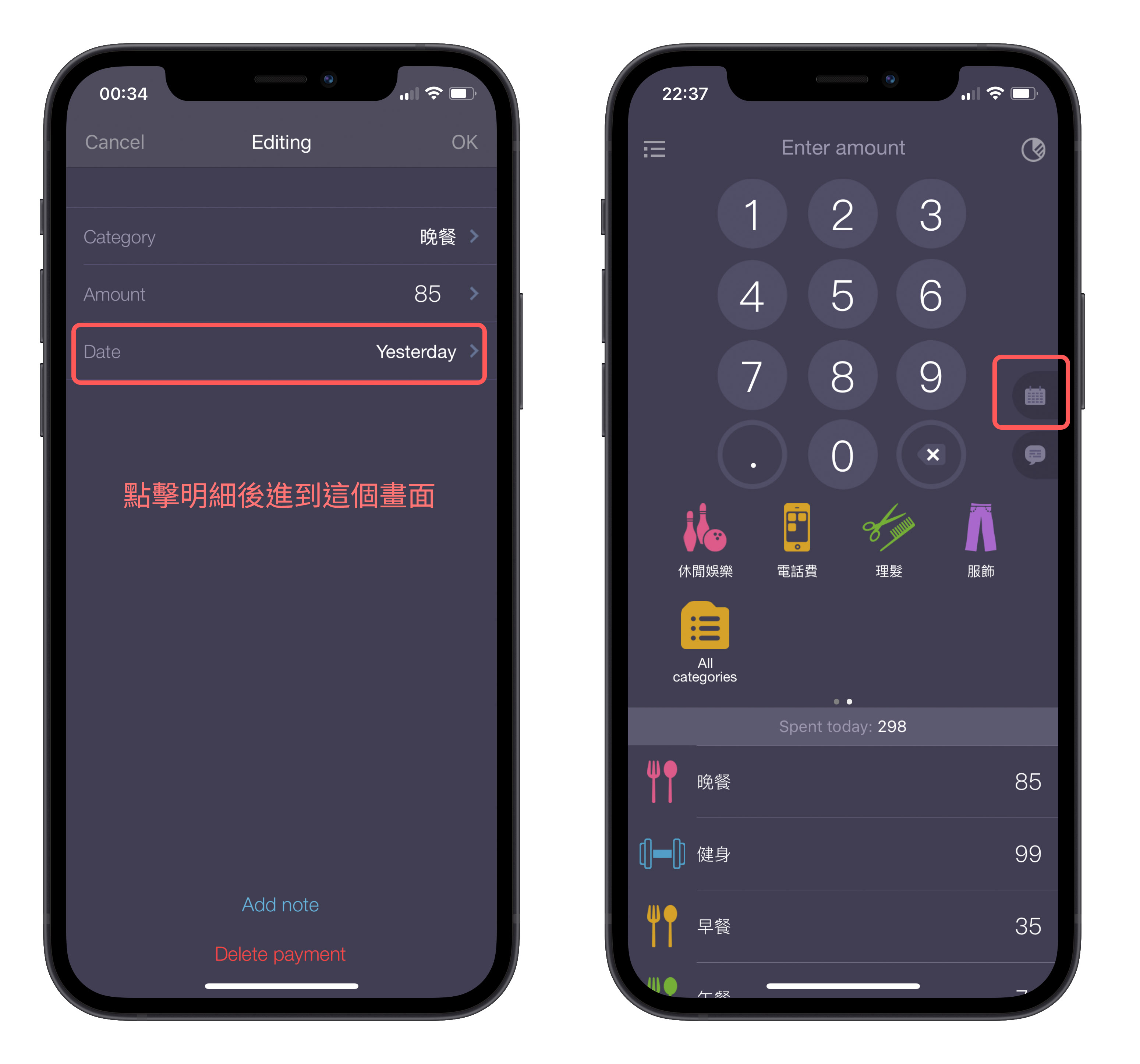 App 推荐 Expenses OK