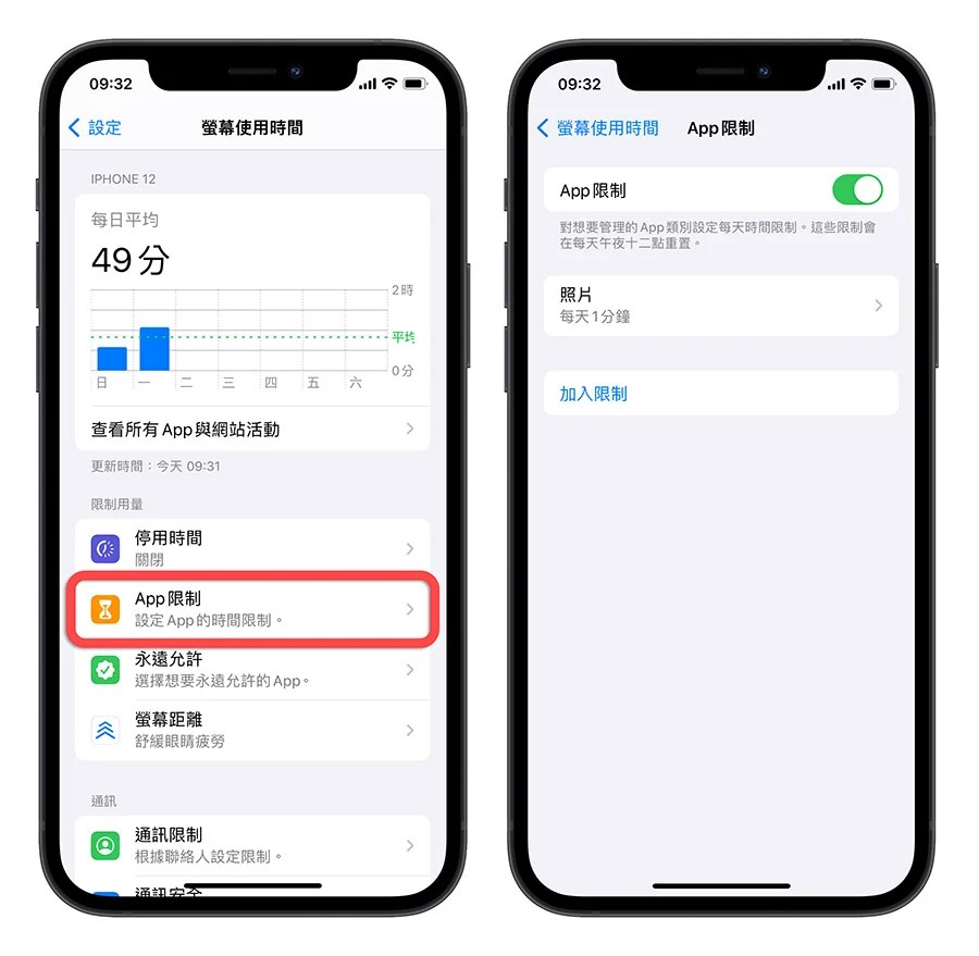 iPhone 屏幕距离 保护眼睛 距离检测 iOS 17