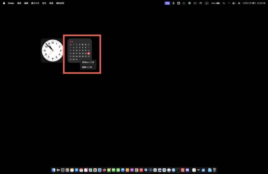 macOS Sonoma 14 桌面小工具使用方法