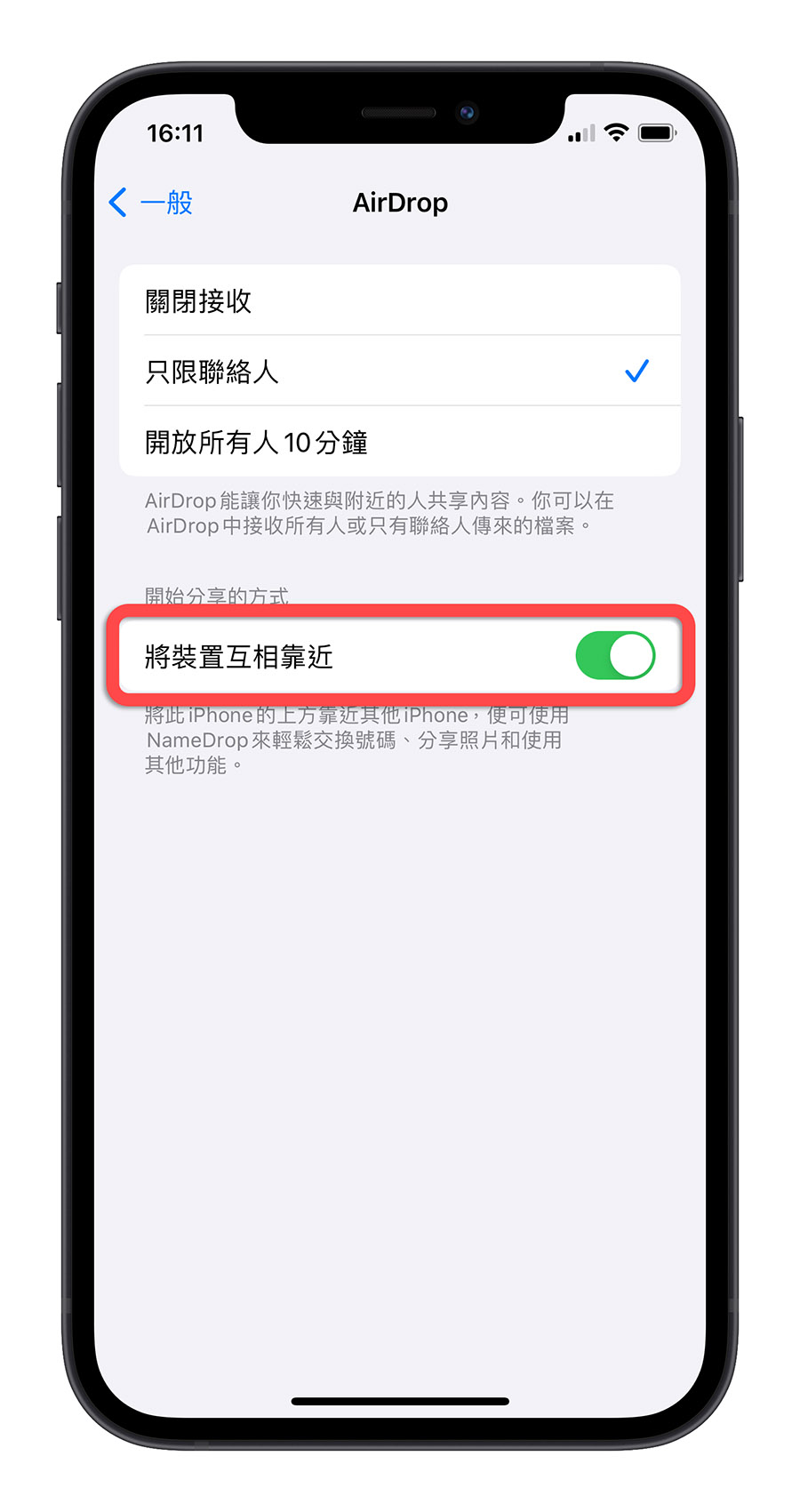 iOS 17 Beta 4 更新功能