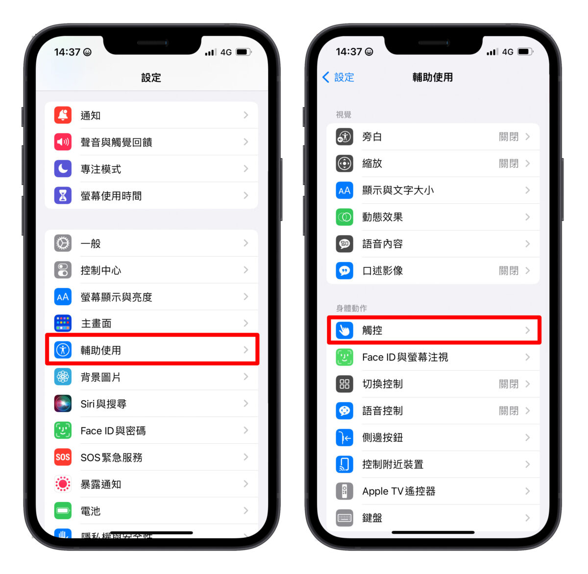 iPhone 单手模式 1