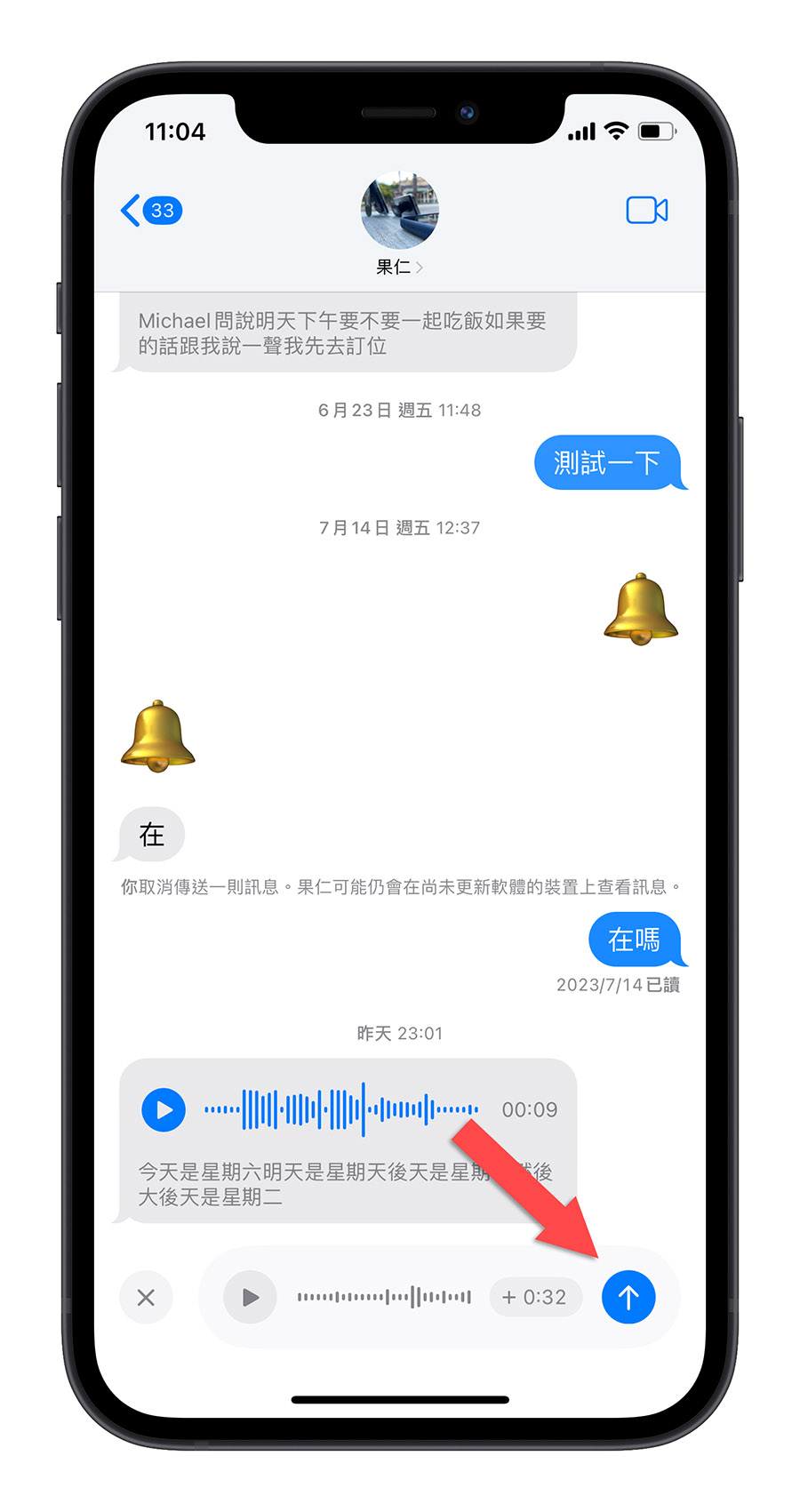 iOS 17 语音消息 转文本消息