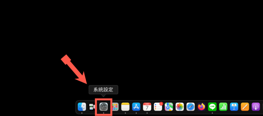 macOS 四角热点设置方法教程