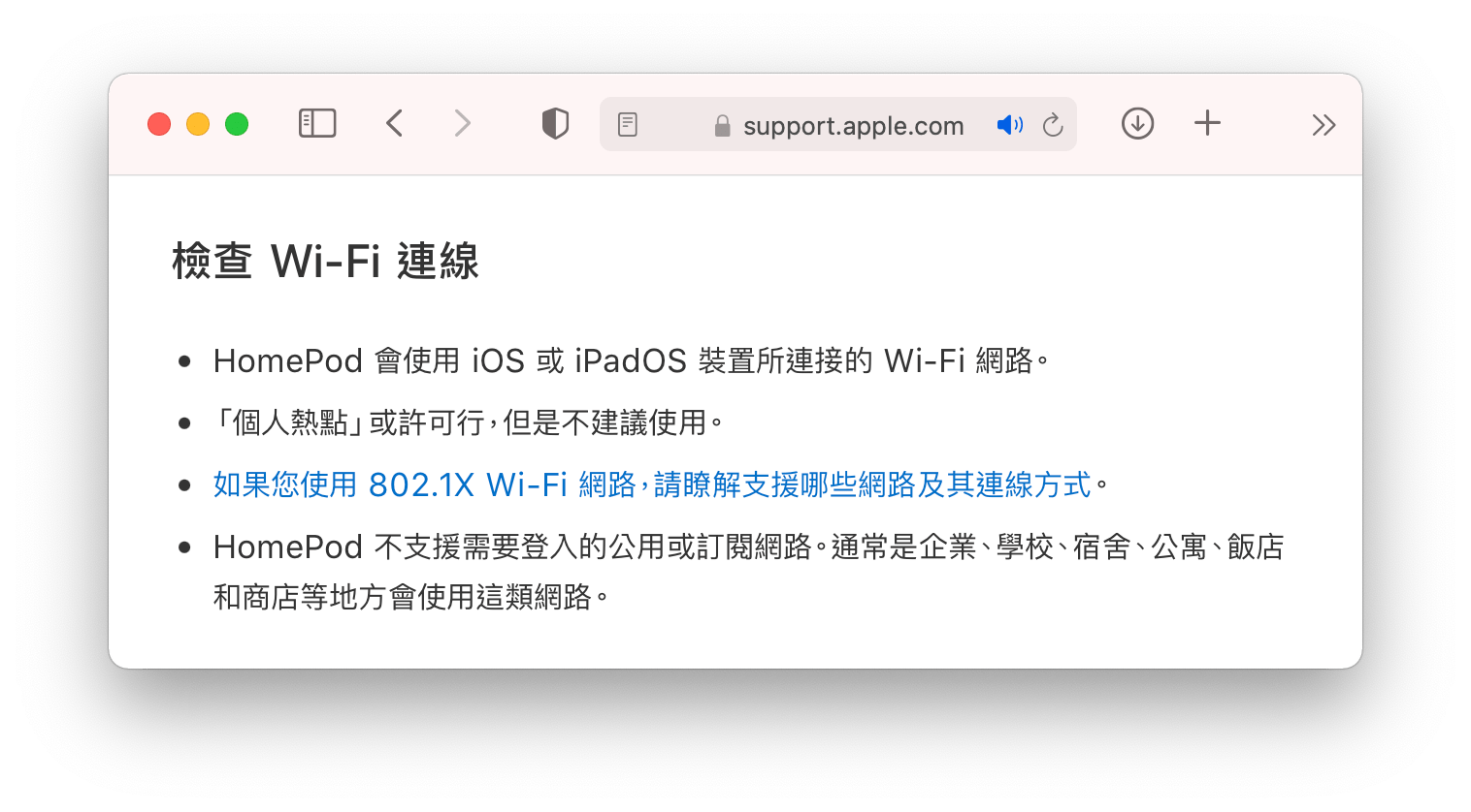 HomePod mini 不需Wifi