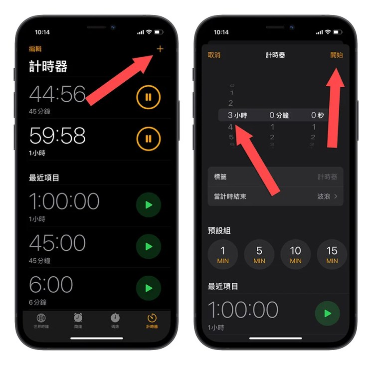 iOS 17 新功能：时钟App 可以同时执行多组倒计时器