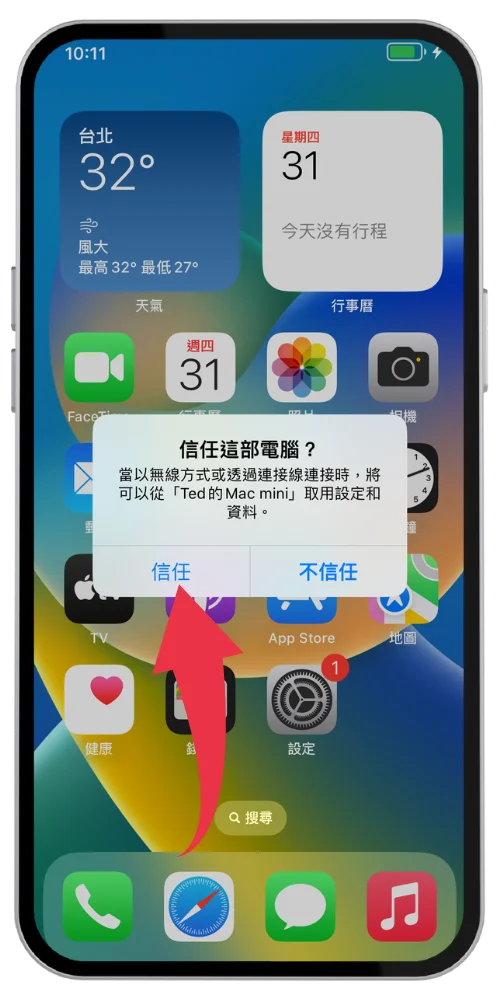 iOS 17 降級 iOS 16 教學，後悔升級別擔心，輕鬆幾步驟搞定！ 9