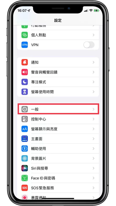 iPhone 手机想要快速输入电子邮件或地址，教你利用 iOS 键盘「替代文字」快速输入冗长的信息！