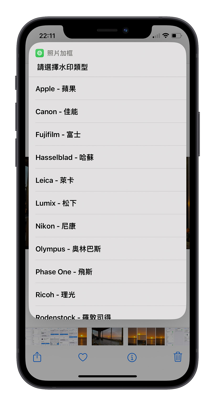 iPhone 照片加框 捷径