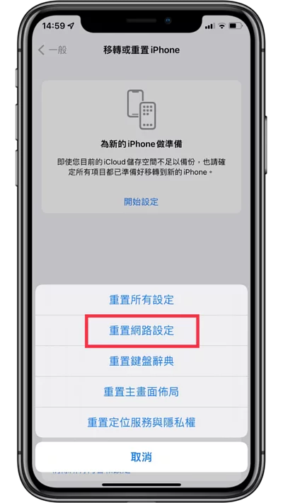 iPhone手机常常讯号不好？ 教你八个方法解决讯号不良的问题