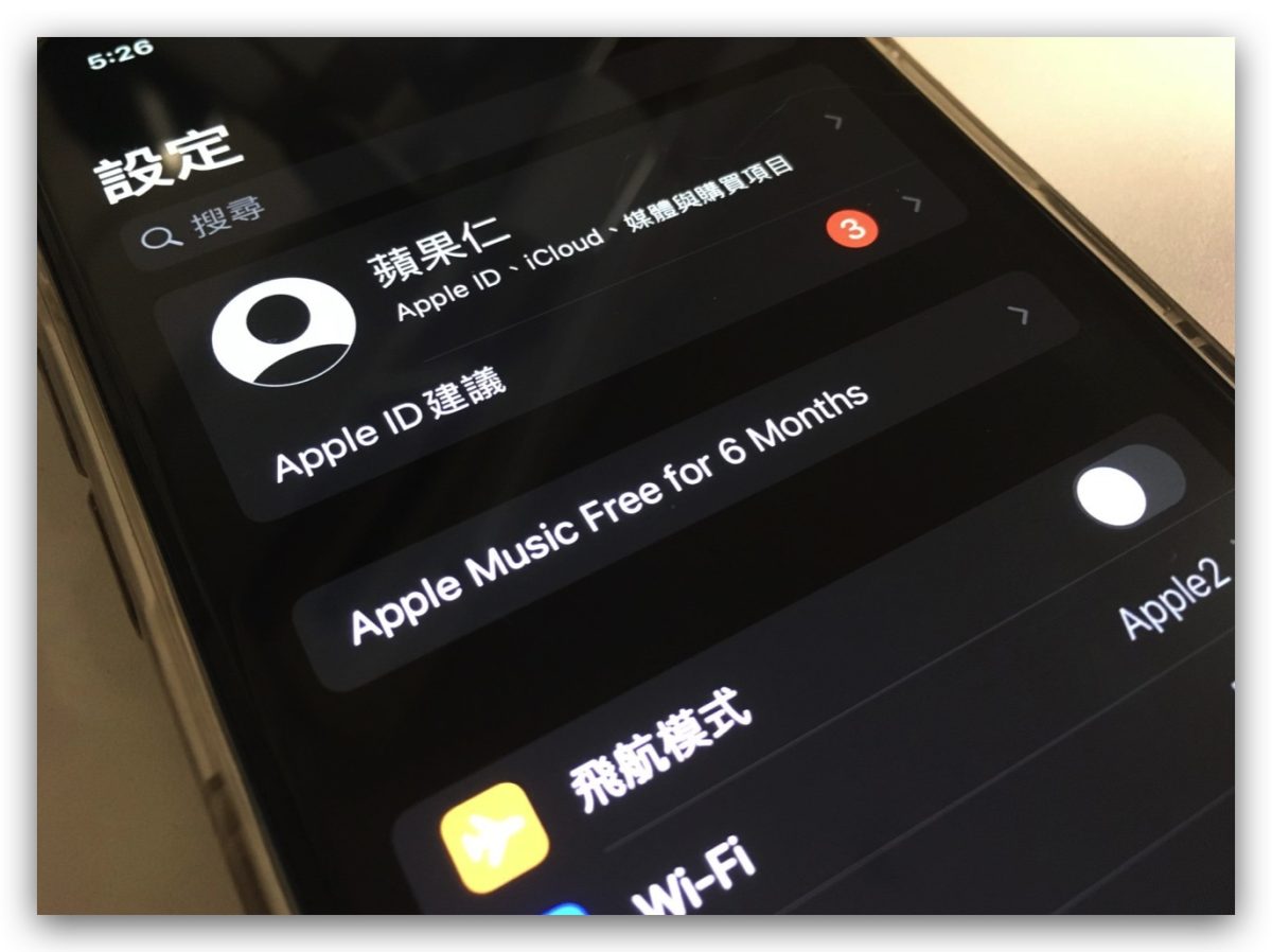 Apple Music 试用期