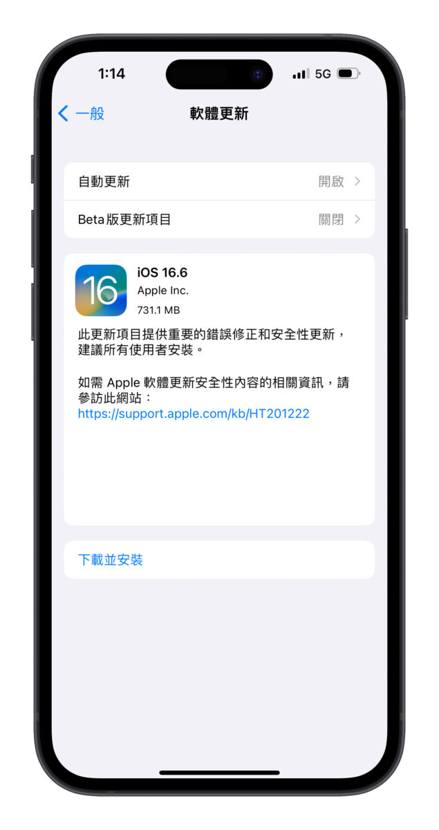 iOS iPhone iOS 16 iOS 16.6灾情 更新 发热 耗电 闪退