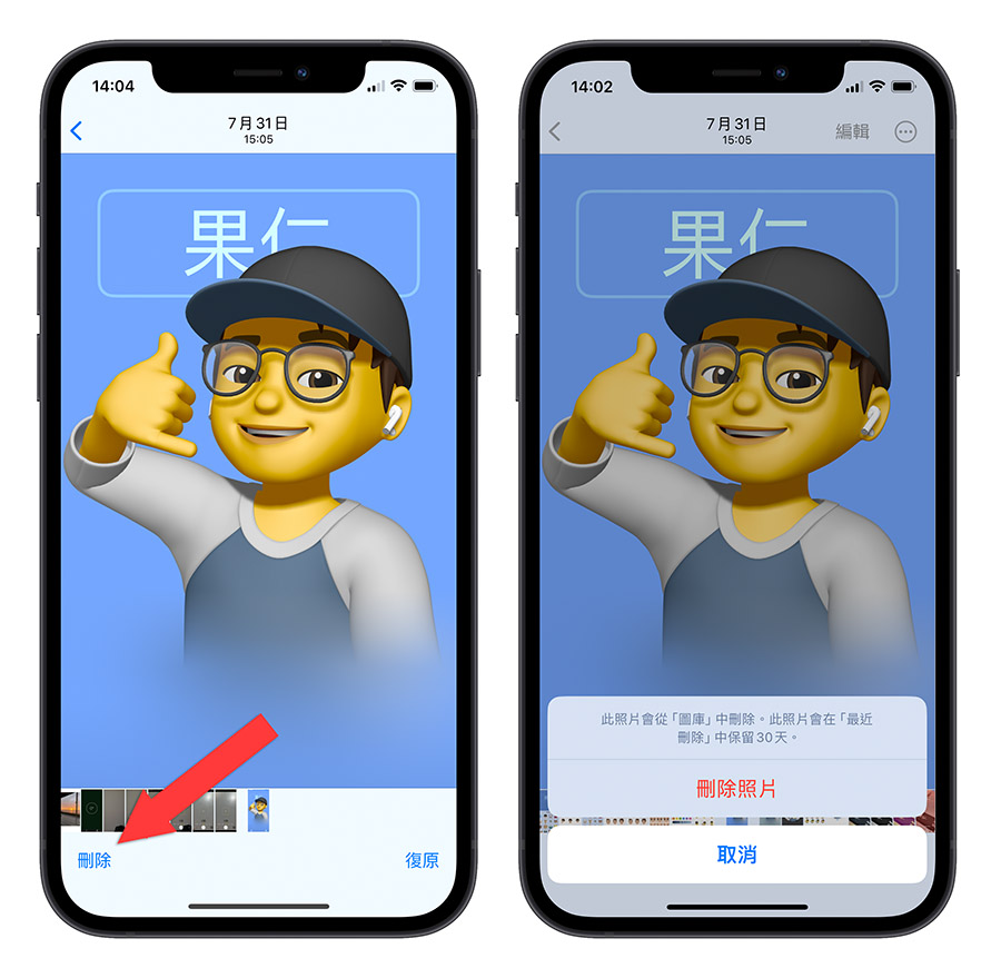 iPhone 照片 删除 自己复原 又出现 解决办法