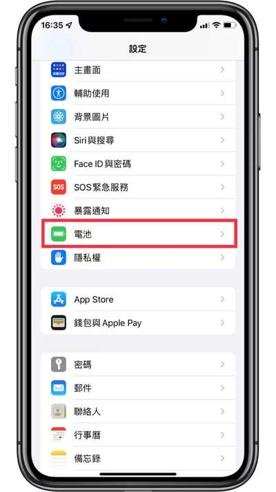 iPhone 手机省电模式如何开启？ 教你七种方法开启 iOS 低耗电模式