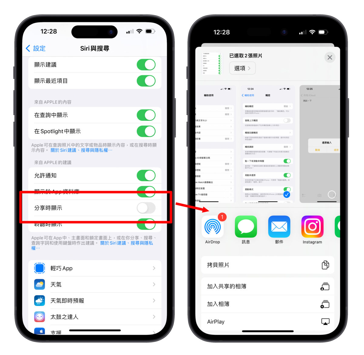 iPhone 功能 设置