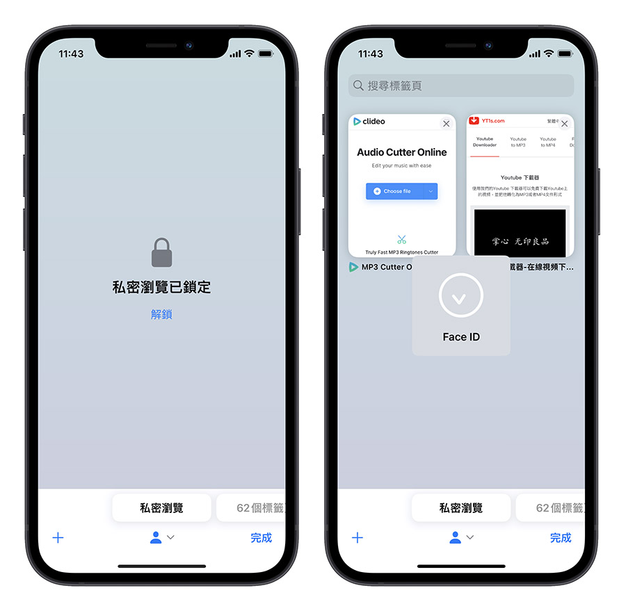 Safari 私密浏览 iOS 17 技巧 功能 特色