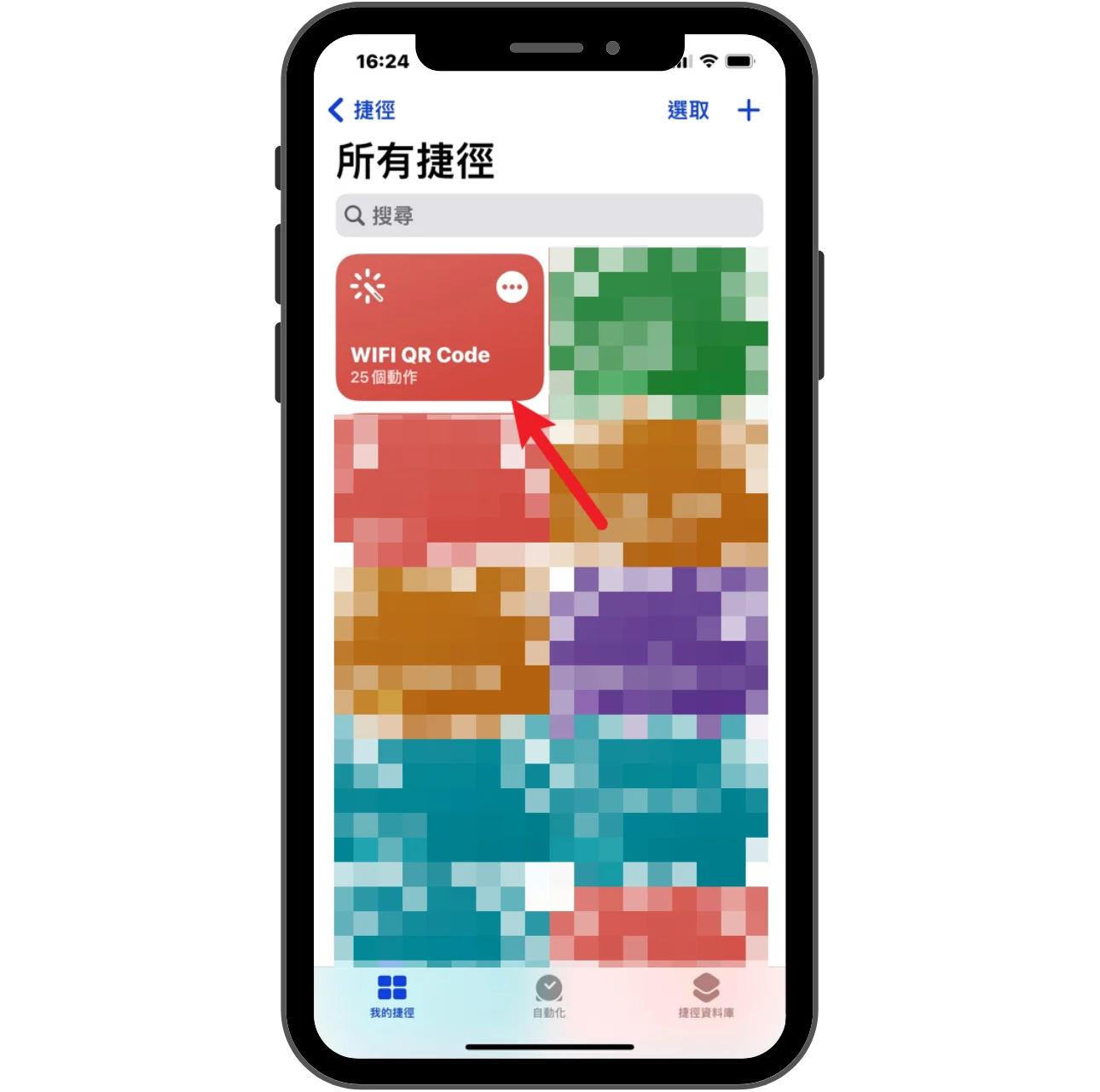 【iOS WiFi QR Code 捷径】3步骤轻松分享手机连线的 WiFi 帐密！ 14