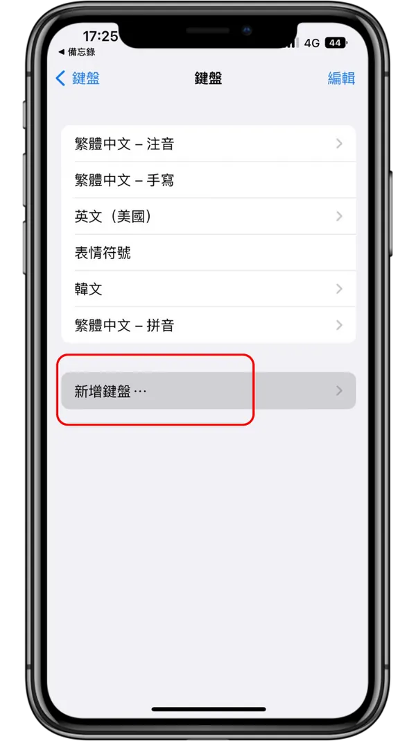 解密iPhone颜文字：3个技巧教你叫出 iOS颜文字键盘