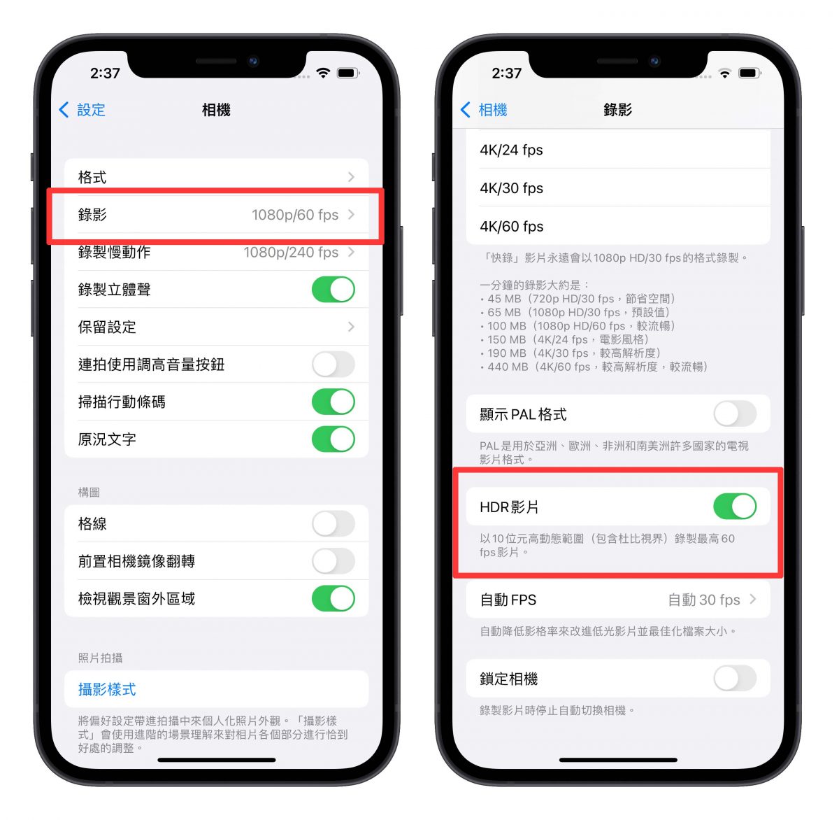 iPhone 13、杜比视界、HDR 视频