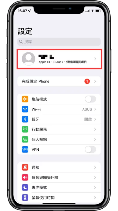 Apple ID 移除小技巧，教你如何注销其他 Apple 设备的 Apple ID 帐号！