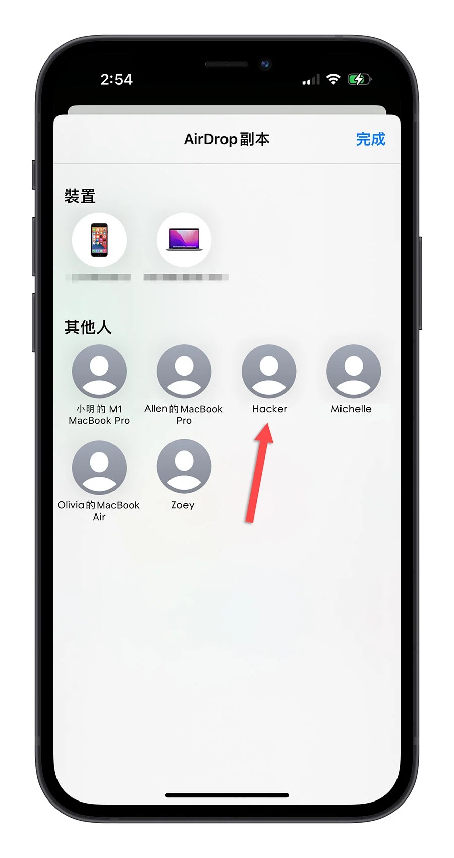 iOS 17 AirDrop 排序