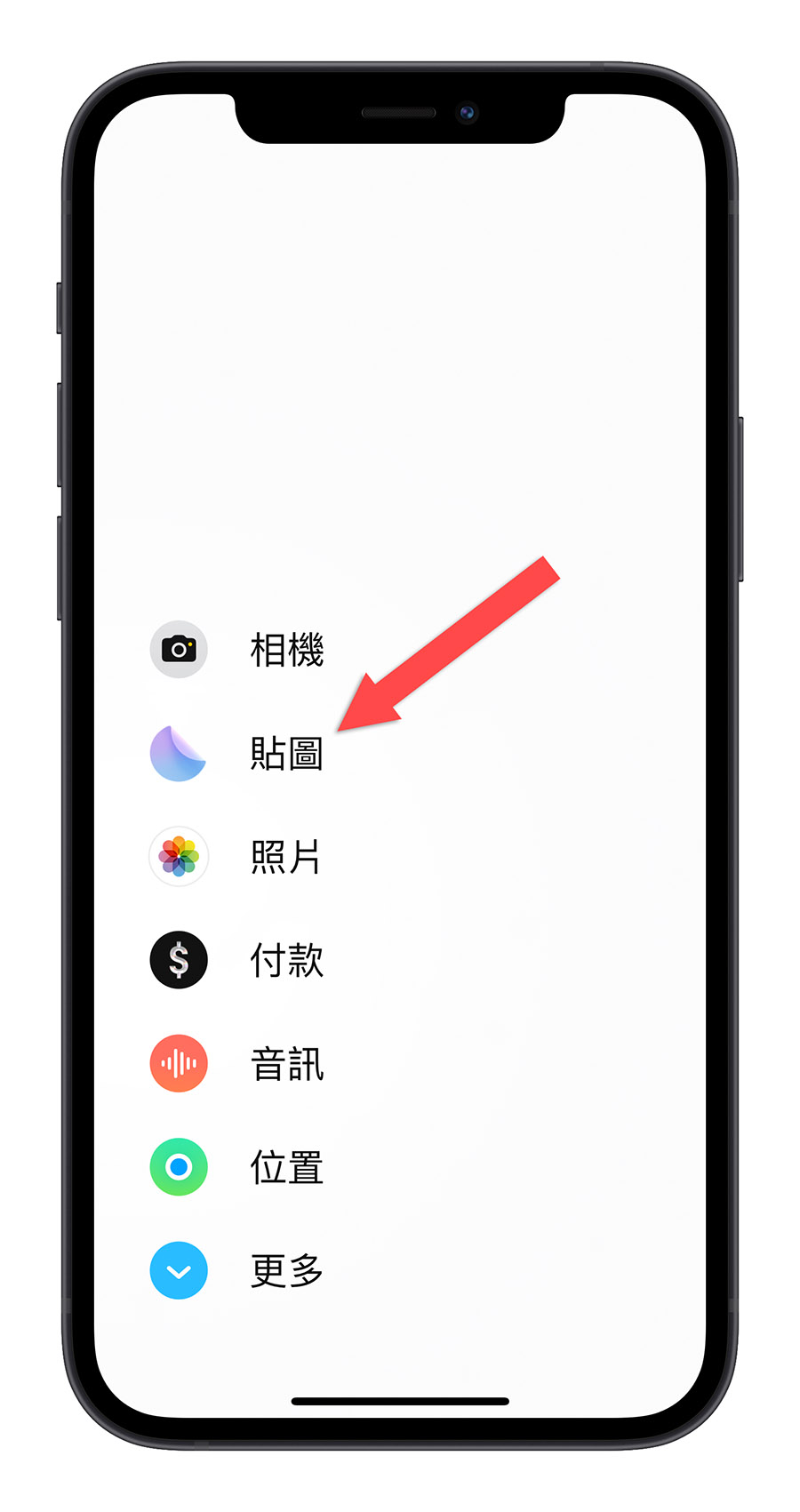 iOS 17 贴图 消息 贴纸 个性化