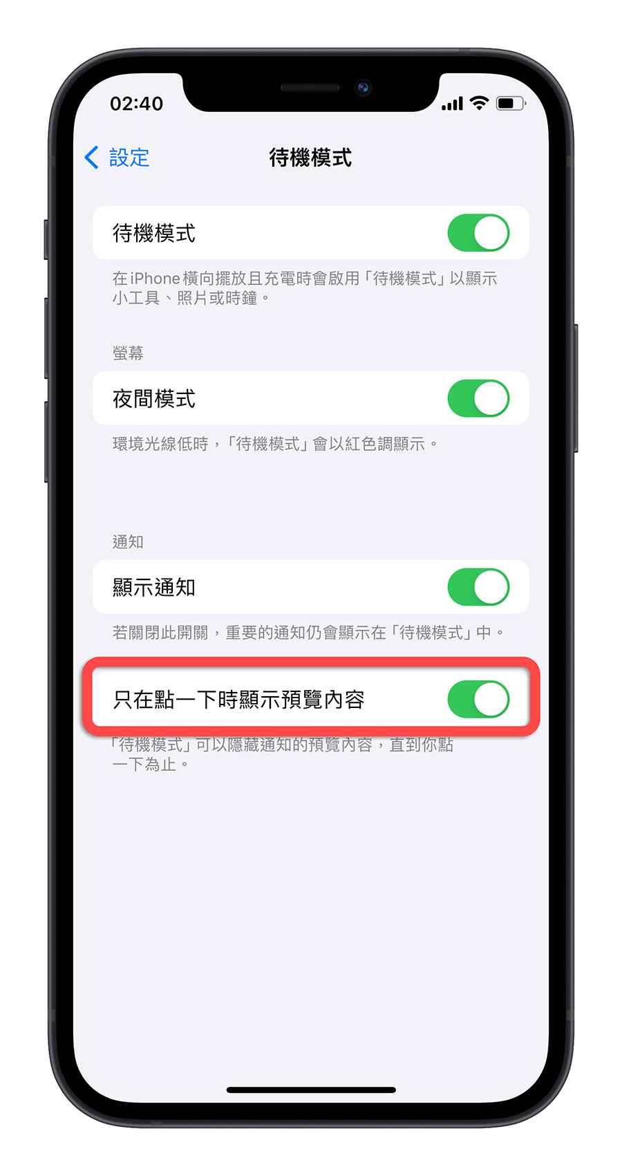 iOS 17 Beta 4 更新功能