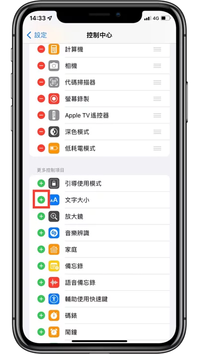 iPhone 手机文字大小及粗细怎么调？ 教你利用控制中心快速调整主画面或 iOS 字体大小！