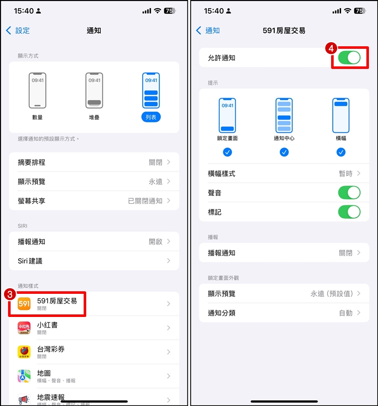 如何查出iPhone 耗电 App？ 教你4招解决办法！