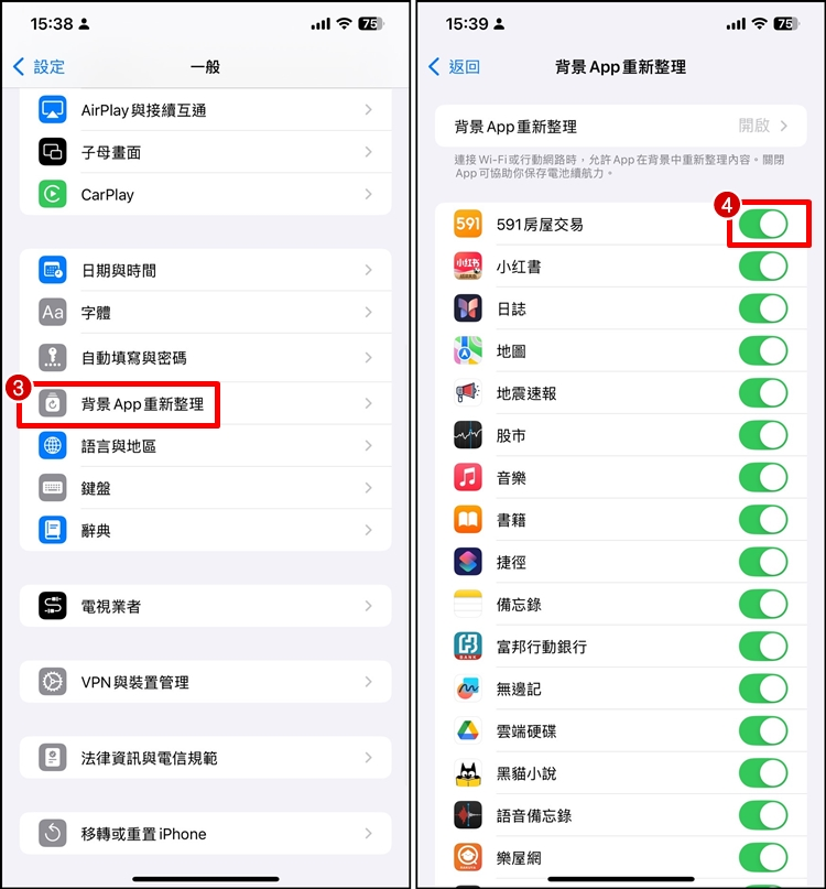 如何查出iPhone 耗电 App？ 教你4招解决办法！